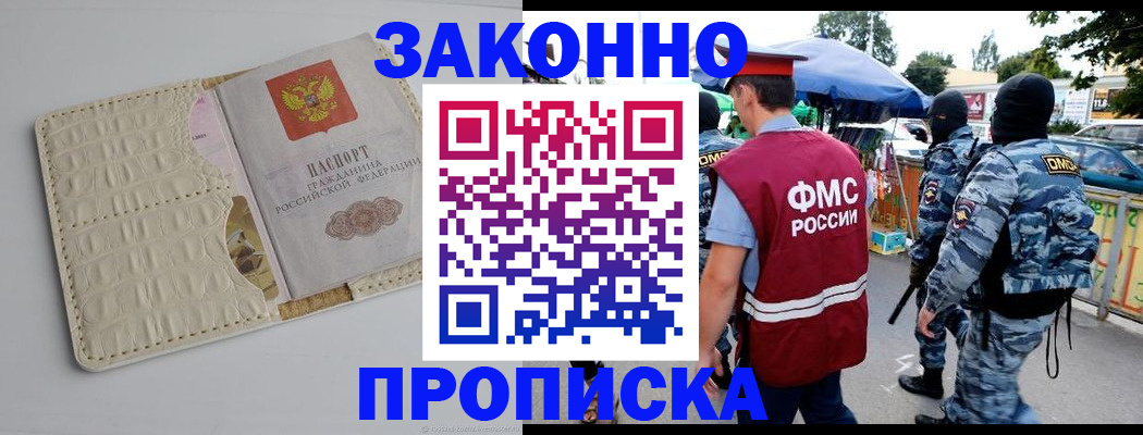 регистрация в Старом Осколе