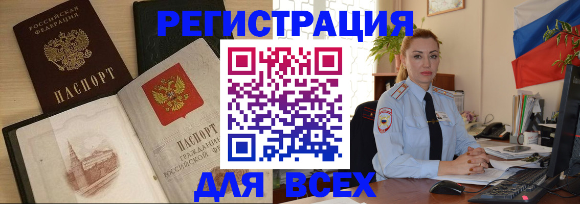 миграционный учет в Старом Осколе