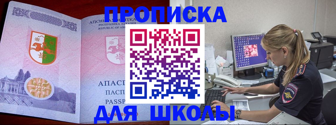 найти адрес прописки в Старом Осколе