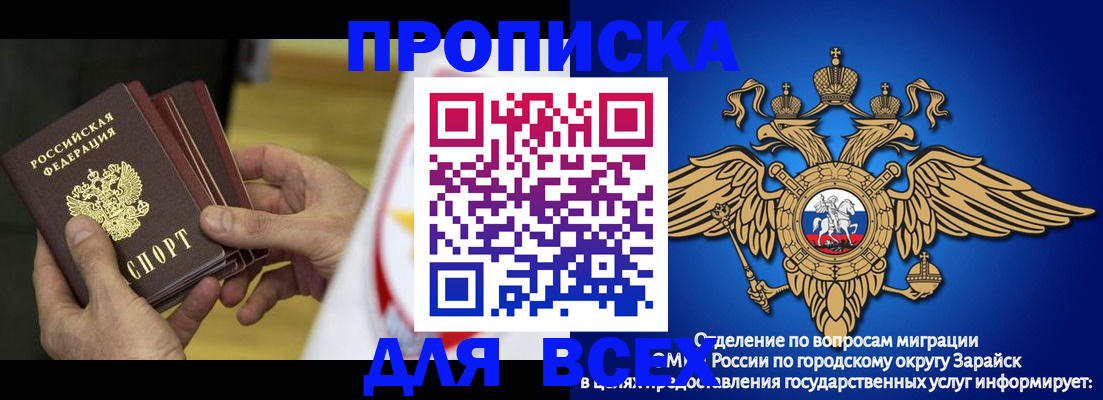 временная регистрация в квартире в Старом Осколе